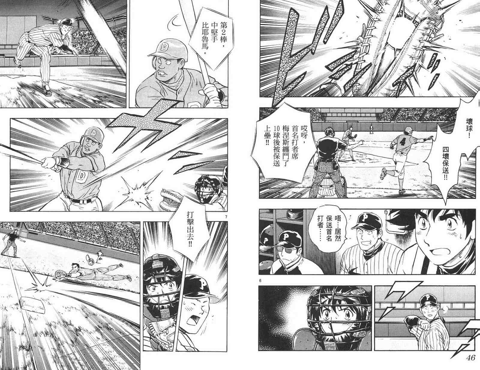 《棒球大联盟》漫画最新章节第59卷免费下拉式在线观看章节第【23】张图片