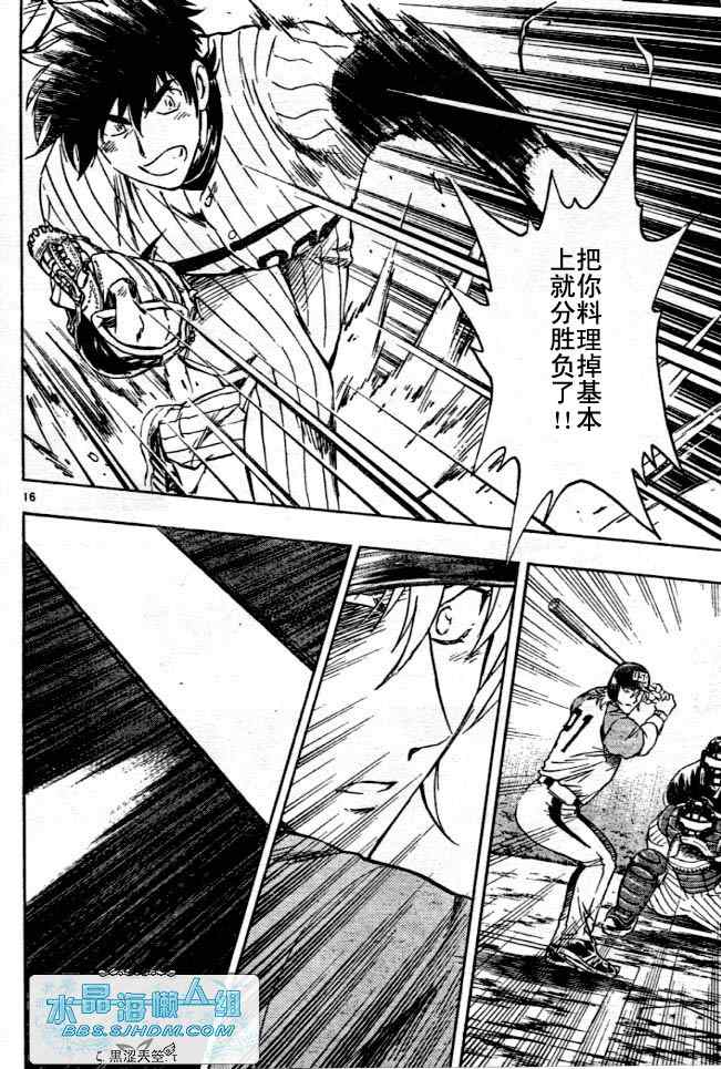《棒球大联盟》漫画最新章节第64卷免费下拉式在线观看章节第【16】张图片