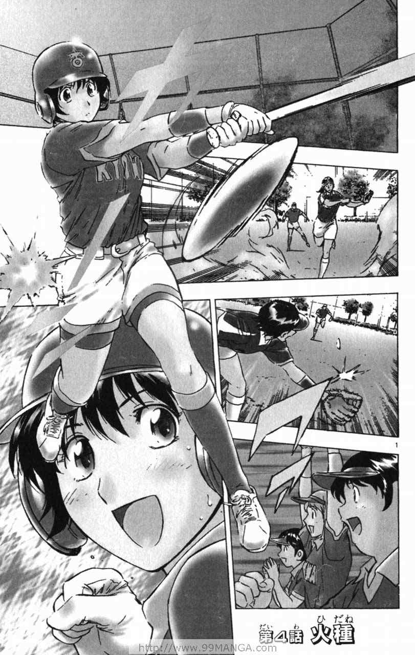 《棒球大联盟》漫画最新章节第70卷免费下拉式在线观看章节第【58】张图片