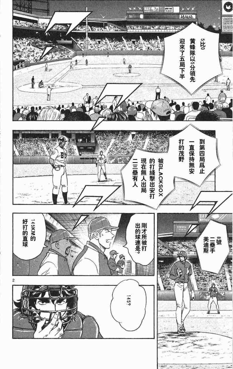 《棒球大联盟》漫画最新章节第67卷免费下拉式在线观看章节第【22】张图片