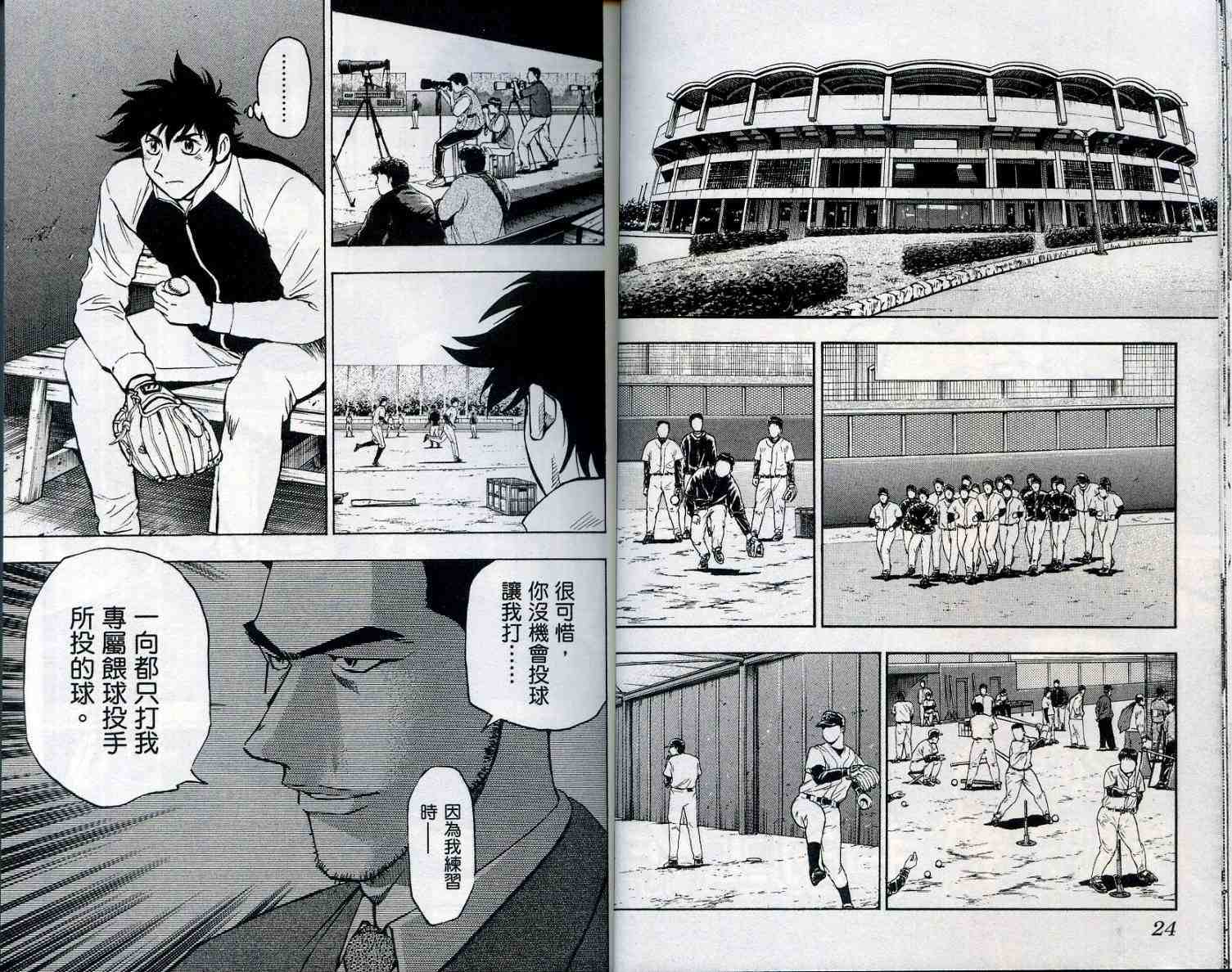 《棒球大联盟》漫画最新章节第55卷免费下拉式在线观看章节第【14】张图片
