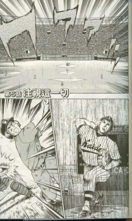 《棒球大联盟》漫画最新章节第46卷免费下拉式在线观看章节第【76】张图片
