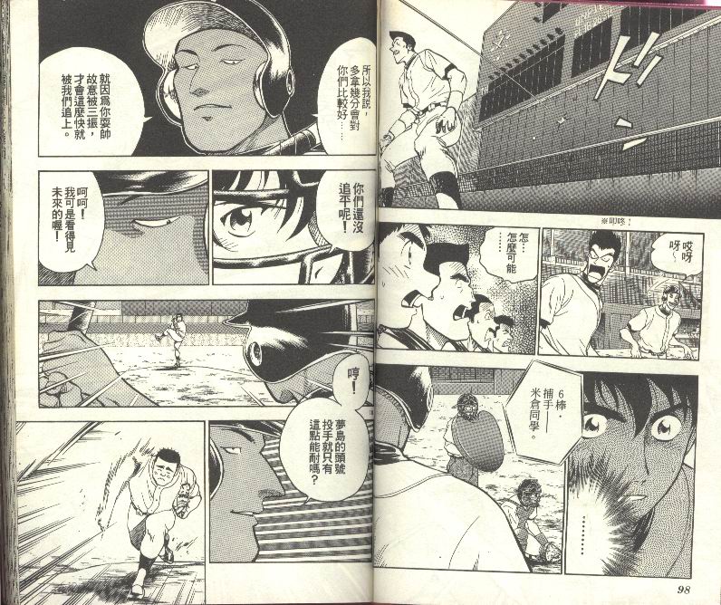 《棒球大联盟》漫画最新章节第27卷免费下拉式在线观看章节第【50】张图片