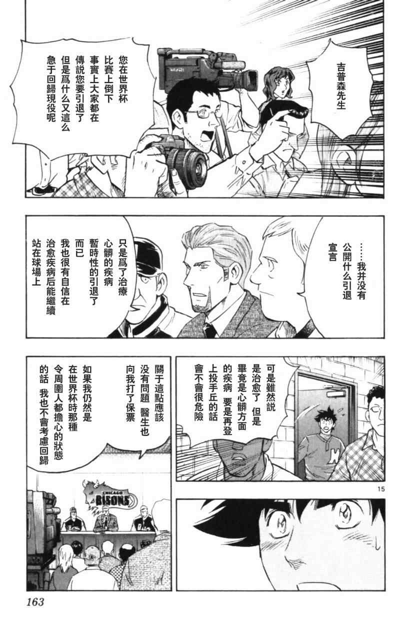 《棒球大联盟》漫画最新章节第68卷免费下拉式在线观看章节第【164】张图片