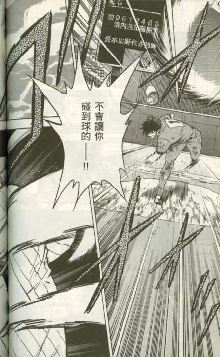 《棒球大联盟》漫画最新章节第46卷免费下拉式在线观看章节第【125】张图片