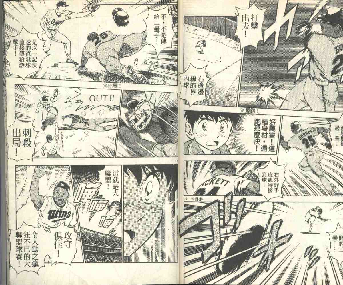 《棒球大联盟》漫画最新章节第6卷免费下拉式在线观看章节第【85】张图片