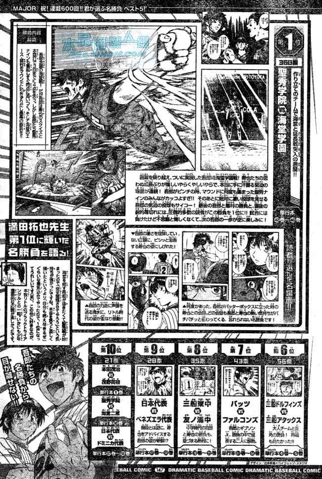 《棒球大联盟》漫画最新章节第64卷免费下拉式在线观看章节第【59】张图片