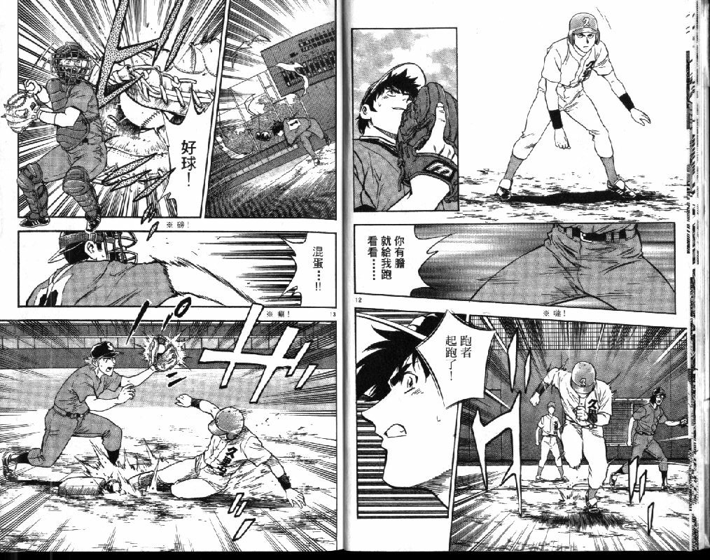 《棒球大联盟》漫画最新章节第41卷免费下拉式在线观看章节第【10】张图片
