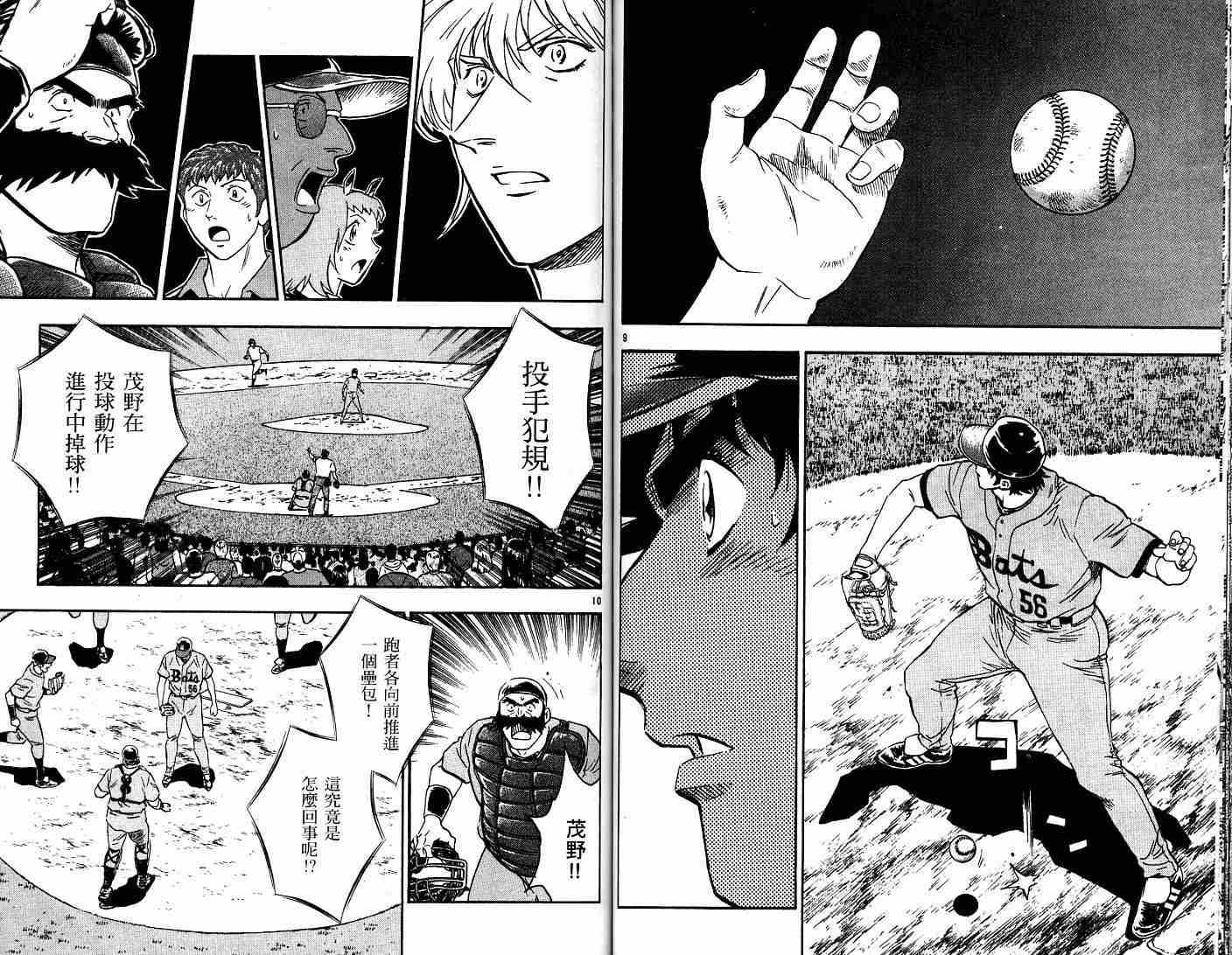 《棒球大联盟》漫画最新章节第52卷免费下拉式在线观看章节第【82】张图片