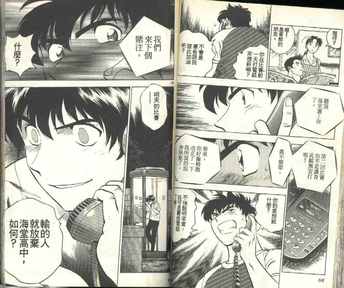 《棒球大联盟》漫画最新章节第19卷免费下拉式在线观看章节第【44】张图片