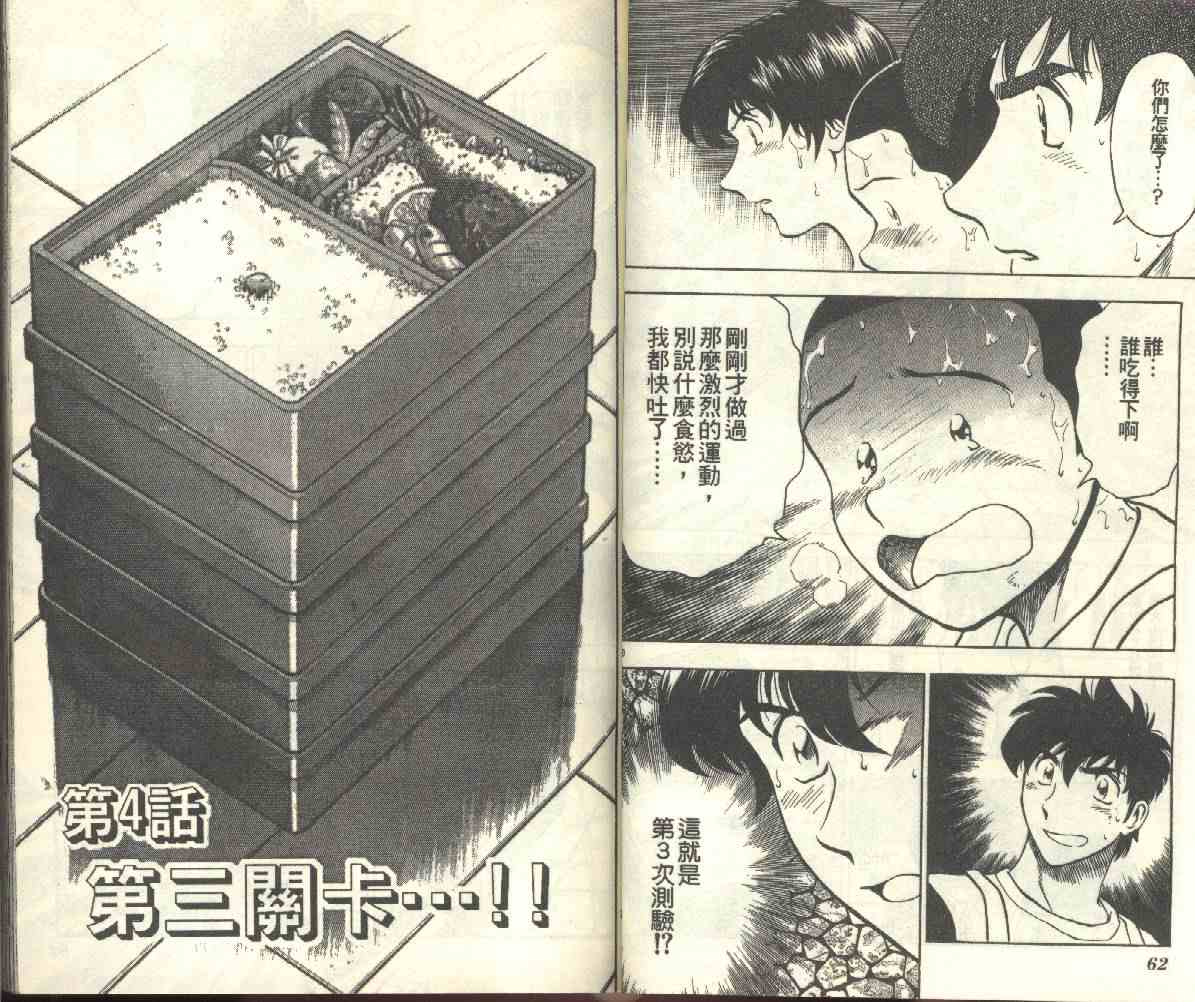 《棒球大联盟》漫画最新章节第22卷免费下拉式在线观看章节第【33】张图片
