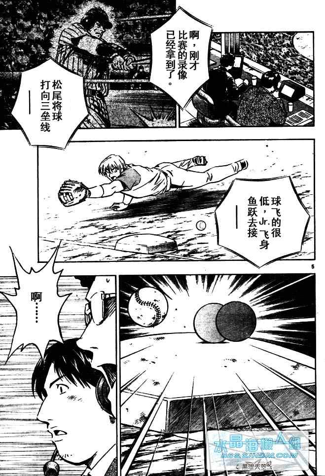 《棒球大联盟》漫画最新章节第64卷免费下拉式在线观看章节第【82】张图片