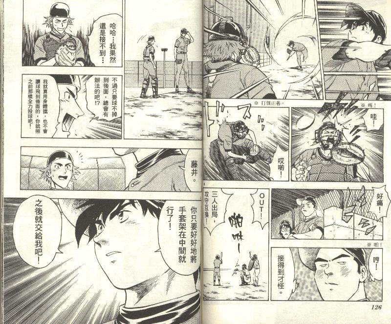 《棒球大联盟》漫画最新章节第34卷免费下拉式在线观看章节第【64】张图片