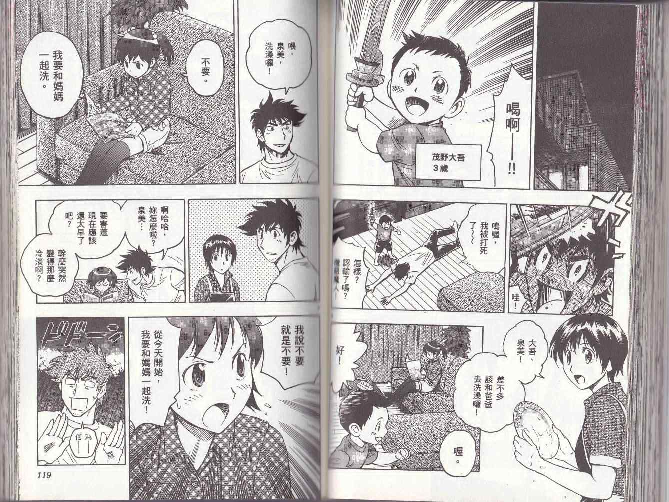 《棒球大联盟》漫画最新章节第78卷免费下拉式在线观看章节第【58】张图片