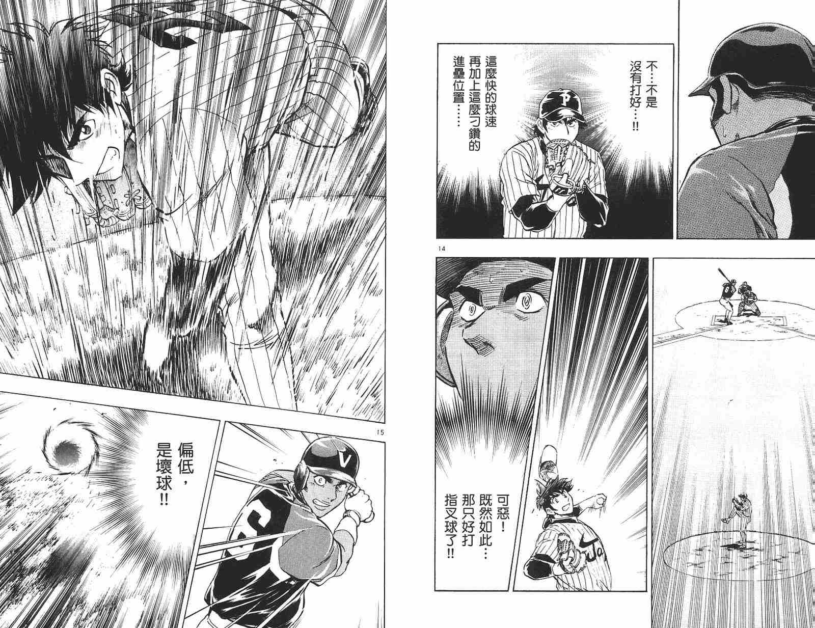 《棒球大联盟》漫画最新章节第58卷免费下拉式在线观看章节第【29】张图片