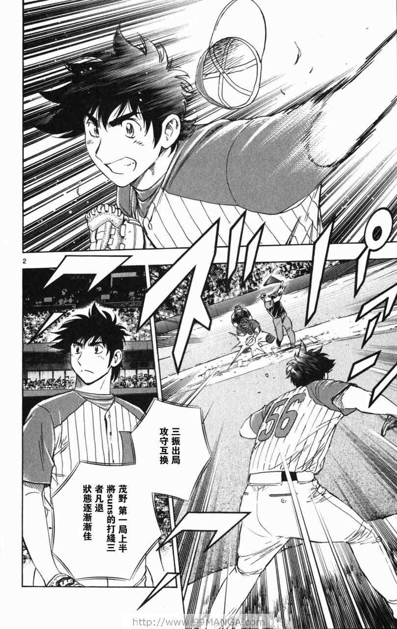 《棒球大联盟》漫画最新章节第70卷免费下拉式在线观看章节第【79】张图片