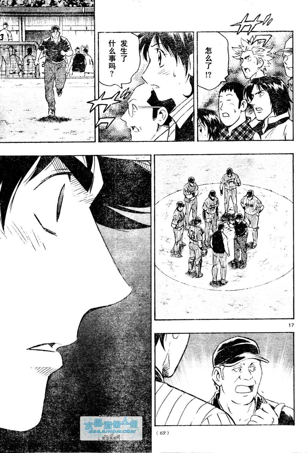 《棒球大联盟》漫画最新章节第65卷免费下拉式在线观看章节第【35】张图片