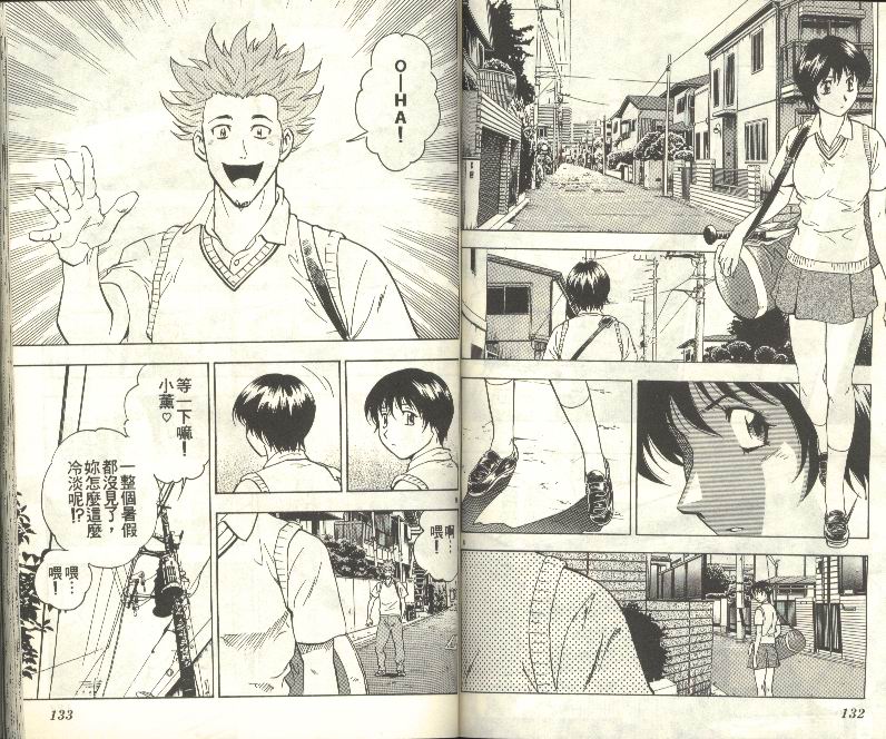 《棒球大联盟》漫画最新章节第33卷免费下拉式在线观看章节第【67】张图片