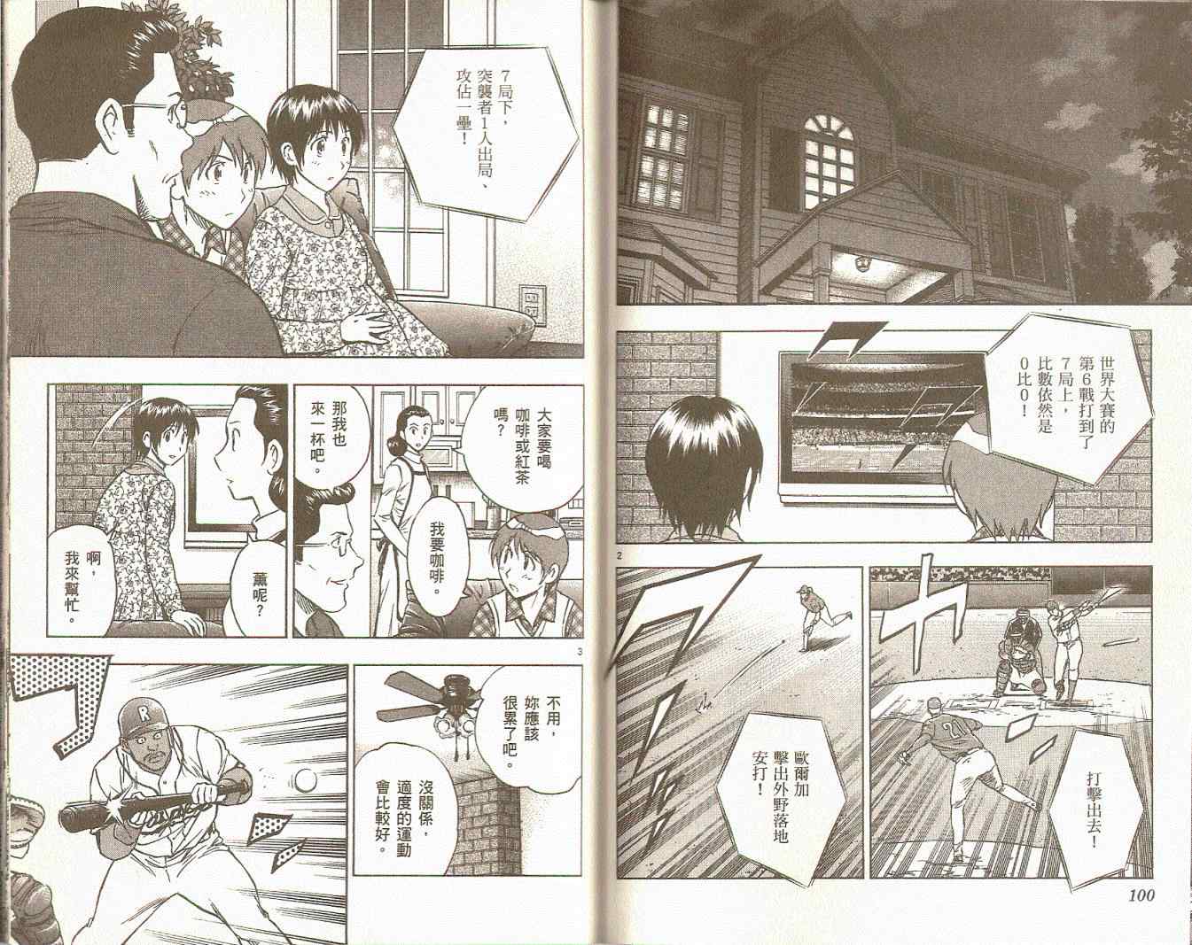 《棒球大联盟》漫画最新章节第75卷免费下拉式在线观看章节第【51】张图片