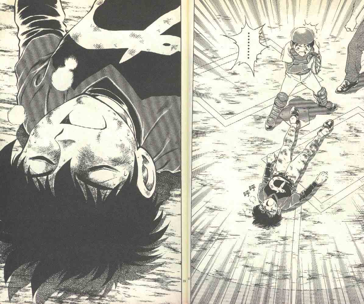 《棒球大联盟》漫画最新章节第14卷免费下拉式在线观看章节第【12】张图片