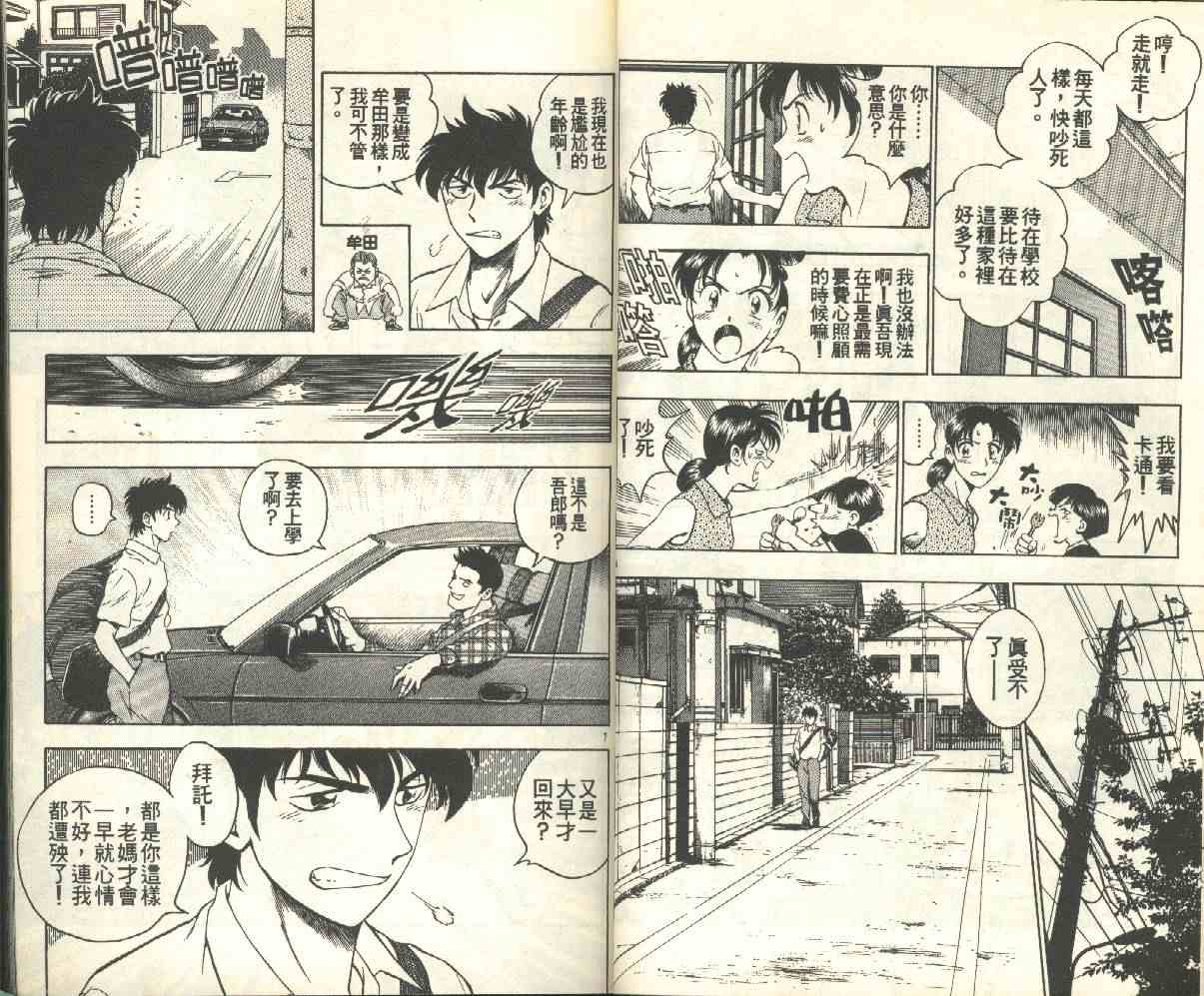 《棒球大联盟》漫画最新章节第17卷免费下拉式在线观看章节第【24】张图片