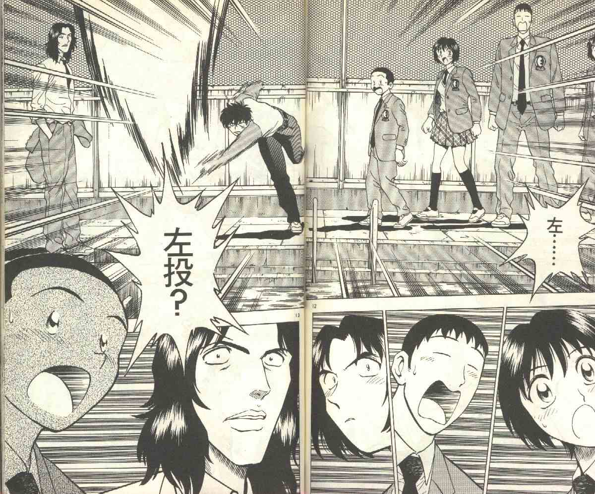 《棒球大联盟》漫画最新章节第15卷免费下拉式在线观看章节第【71】张图片