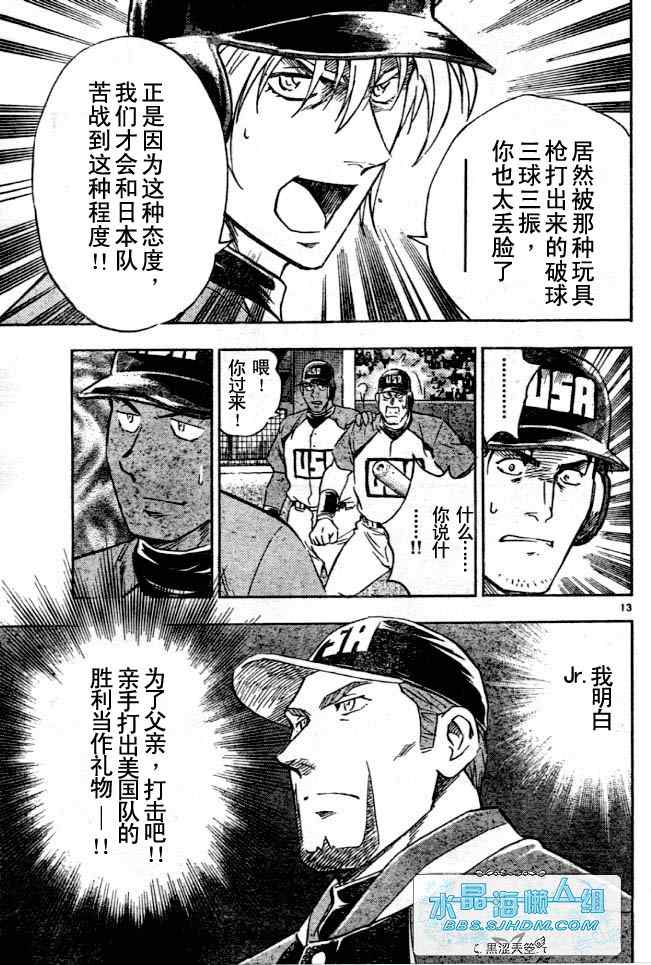《棒球大联盟》漫画最新章节第64卷免费下拉式在线观看章节第【13】张图片