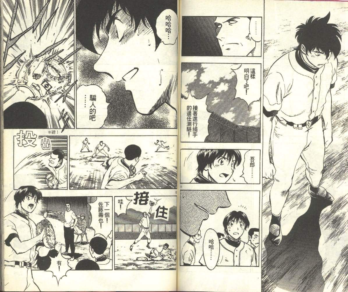 《棒球大联盟》漫画最新章节第25卷免费下拉式在线观看章节第【68】张图片