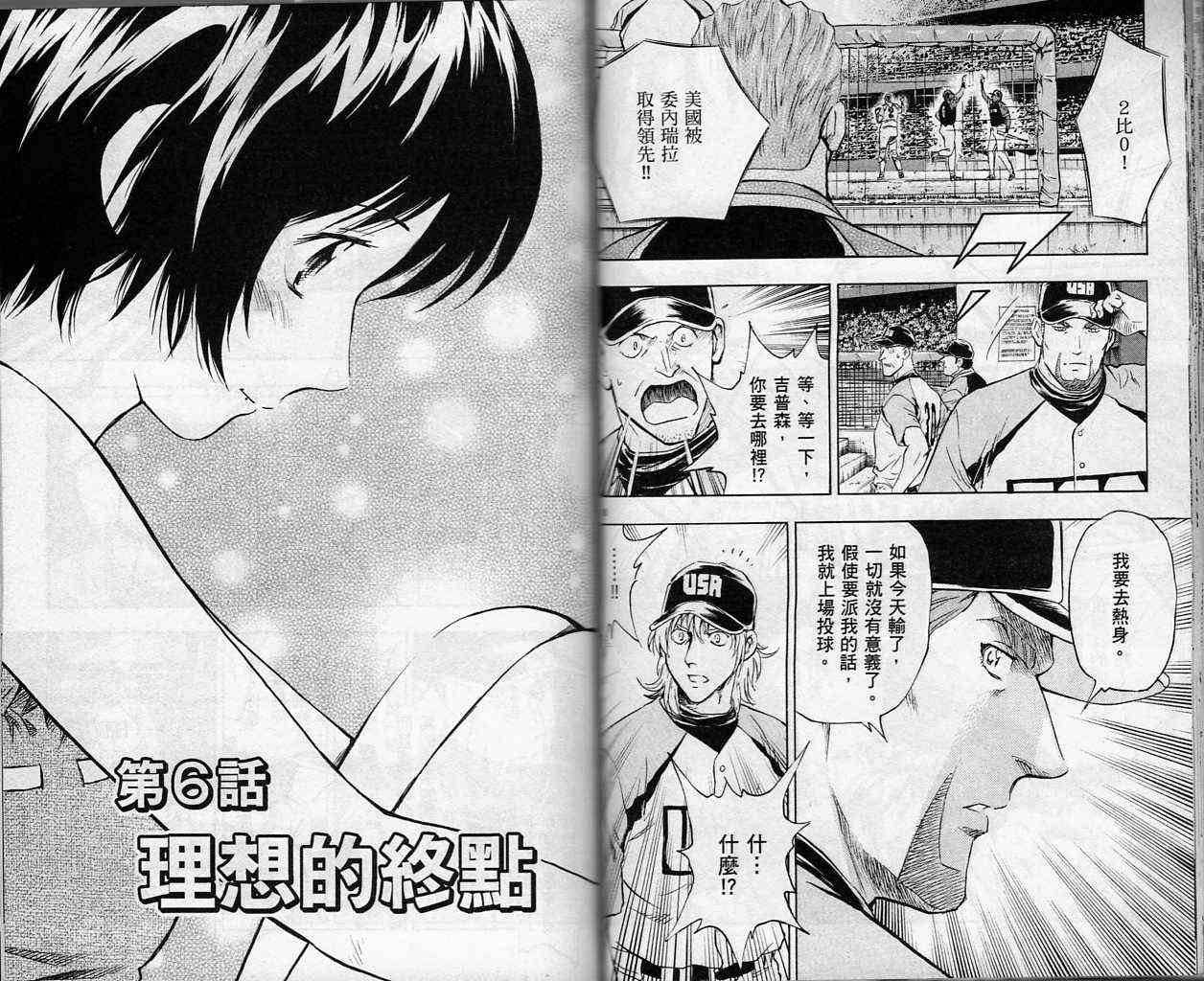 《棒球大联盟》漫画最新章节第61卷免费下拉式在线观看章节第【49】张图片