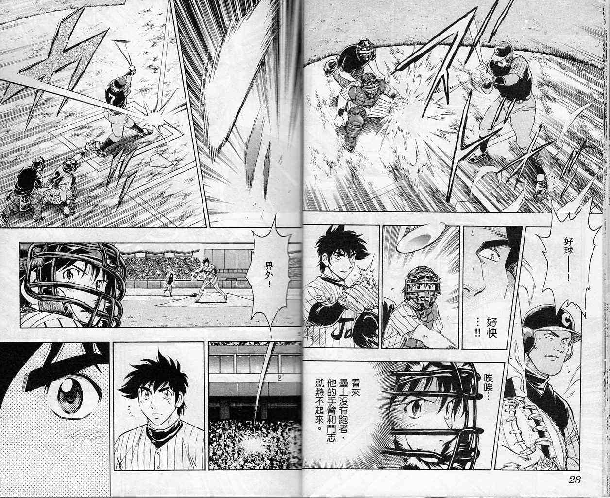 《棒球大联盟》漫画最新章节第61卷免费下拉式在线观看章节第【15】张图片