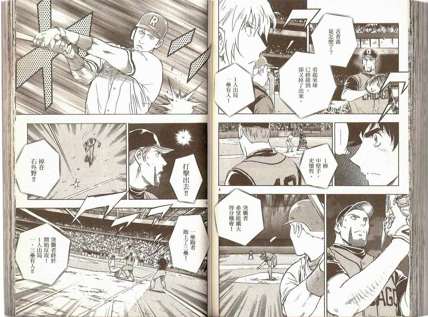 《棒球大联盟》漫画最新章节第74卷免费下拉式在线观看章节第【61】张图片