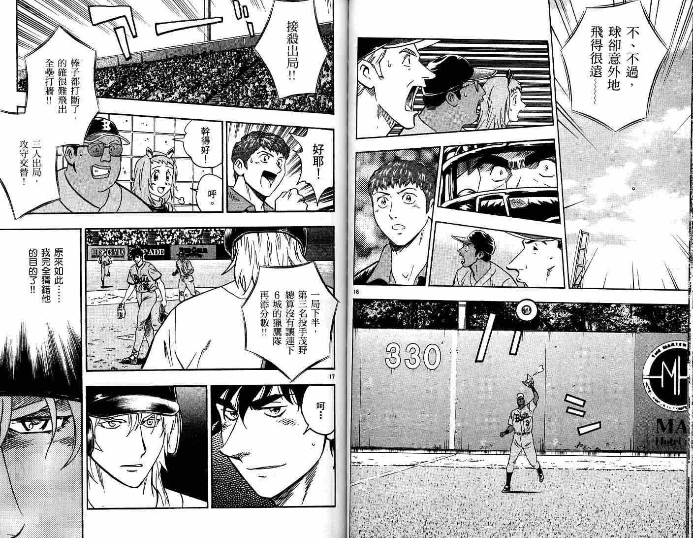 《棒球大联盟》漫画最新章节第52卷免费下拉式在线观看章节第【30】张图片