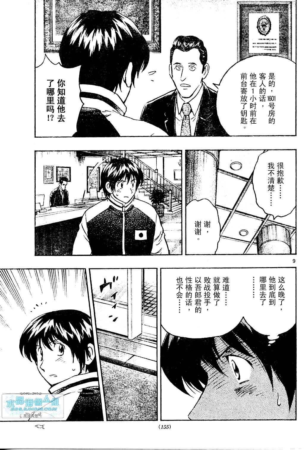 《棒球大联盟》漫画最新章节第65卷免费下拉式在线观看章节第【135】张图片