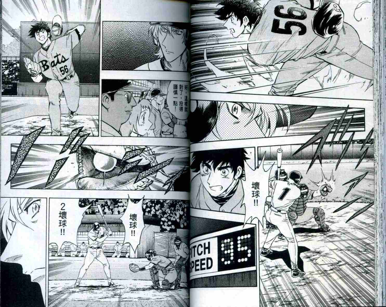 《棒球大联盟》漫画最新章节第53卷免费下拉式在线观看章节第【54】张图片