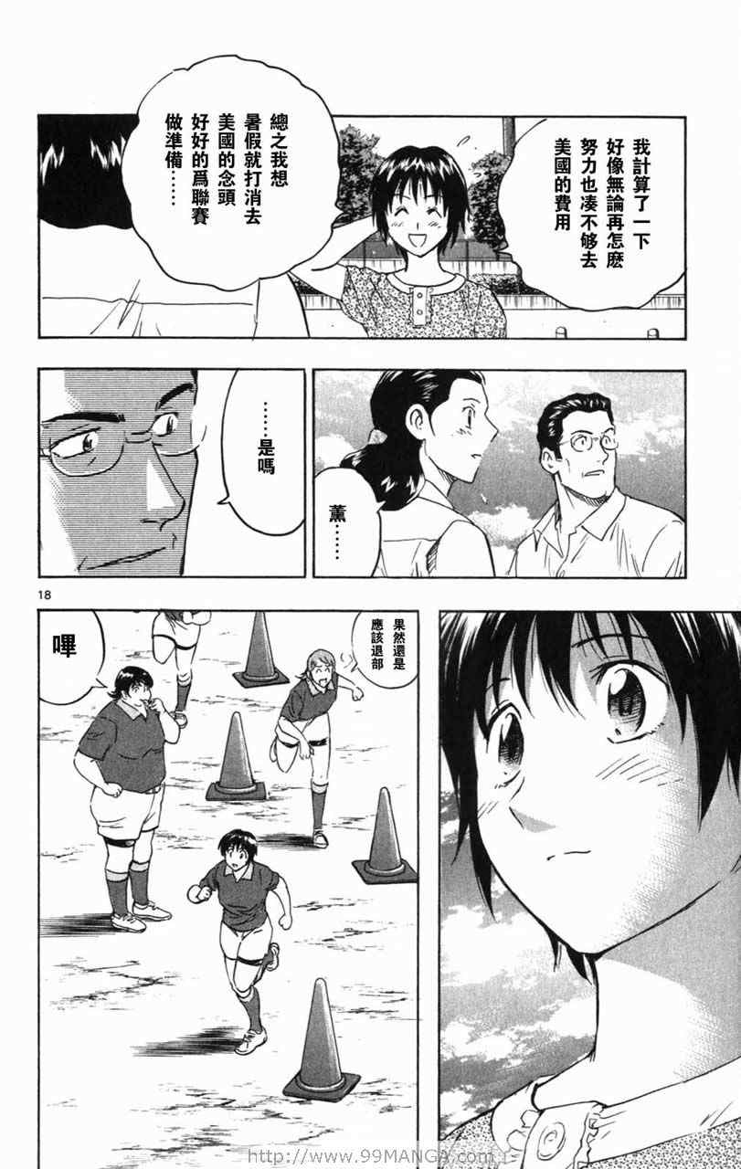 《棒球大联盟》漫画最新章节第70卷免费下拉式在线观看章节第【57】张图片