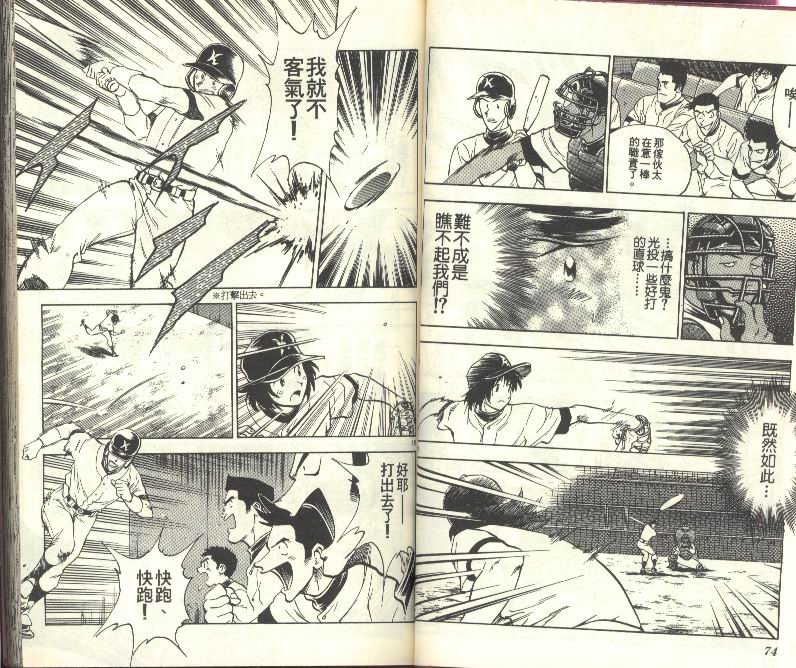 《棒球大联盟》漫画最新章节第27卷免费下拉式在线观看章节第【38】张图片