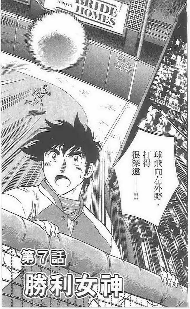 《棒球大联盟》漫画最新章节第73卷免费下拉式在线观看章节第【112】张图片