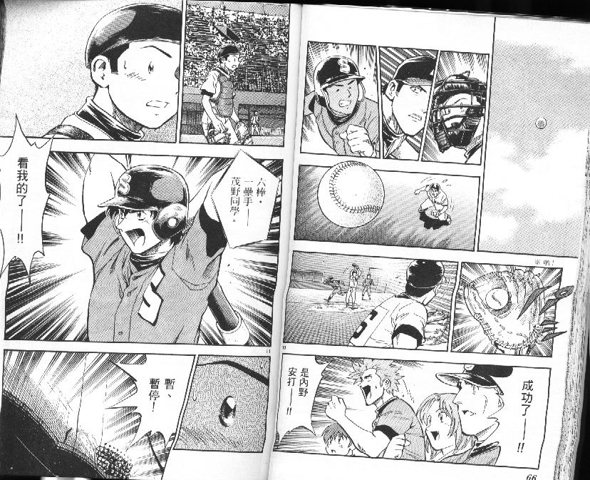 《棒球大联盟》漫画最新章节第39卷免费下拉式在线观看章节第【35】张图片