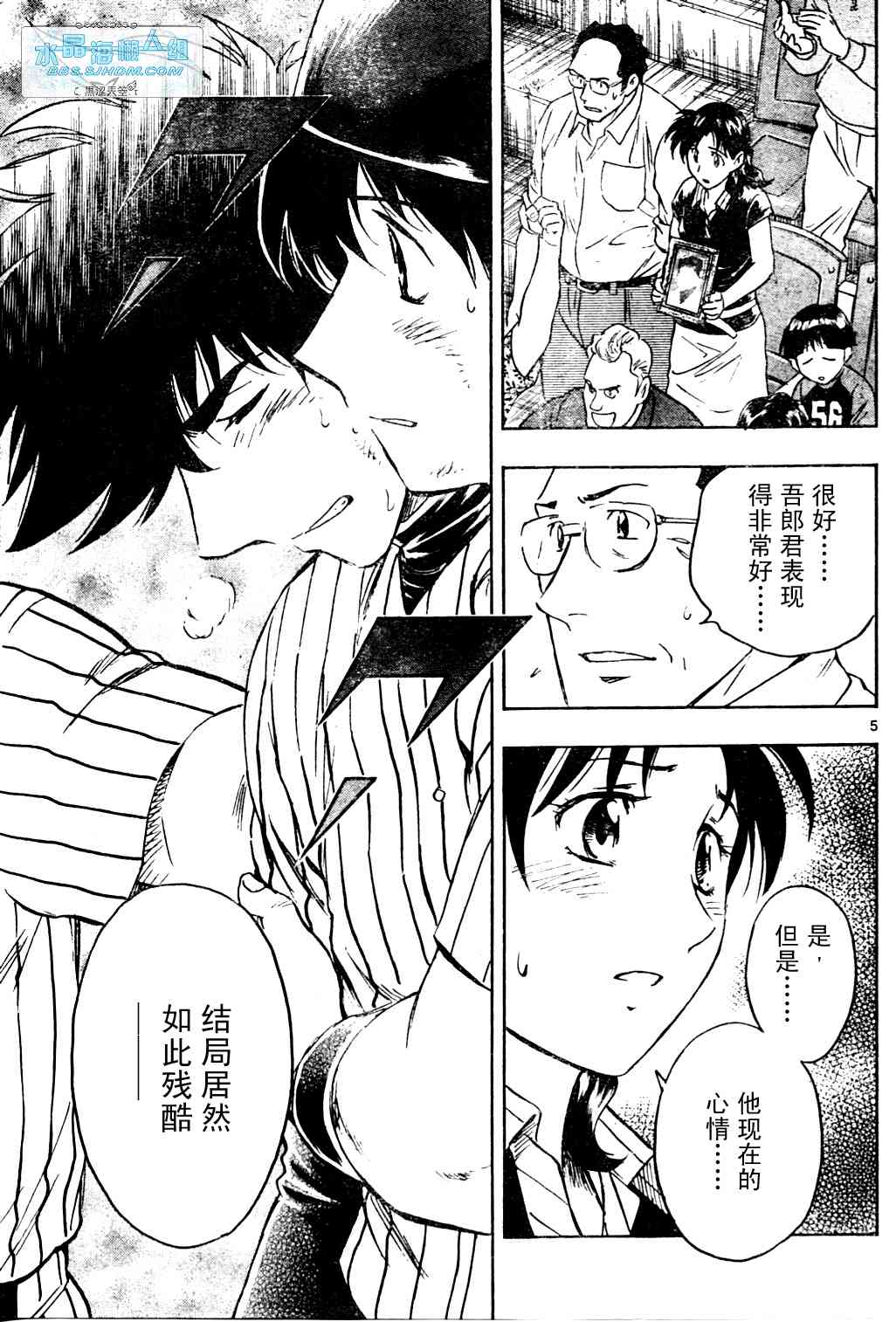 《棒球大联盟》漫画最新章节第65卷免费下拉式在线观看章节第【131】张图片