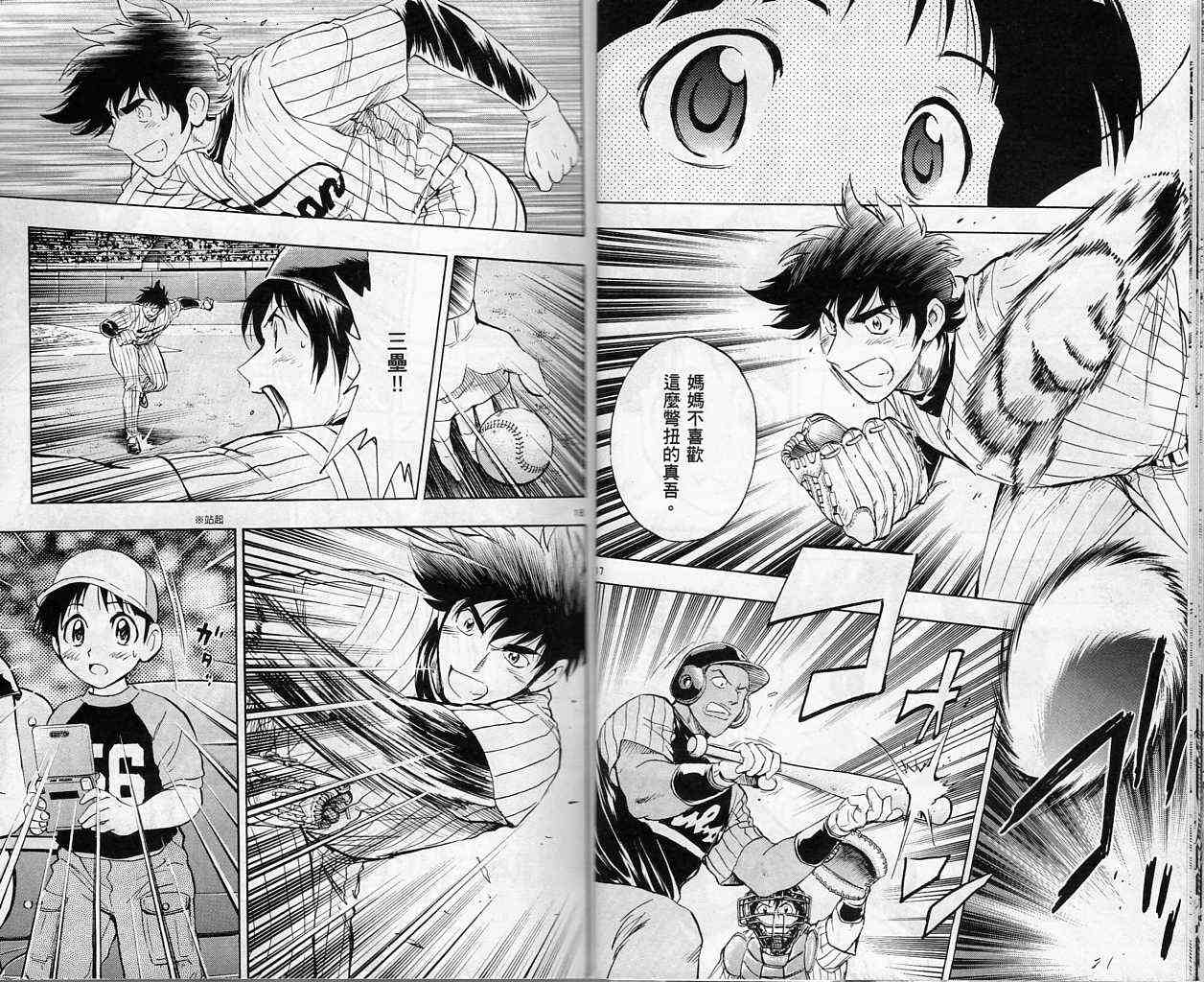 《棒球大联盟》漫画最新章节第61卷免费下拉式在线观看章节第【12】张图片