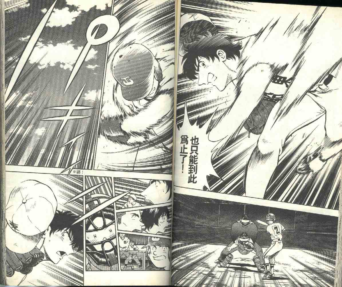 《棒球大联盟》漫画最新章节第19卷免费下拉式在线观看章节第【62】张图片