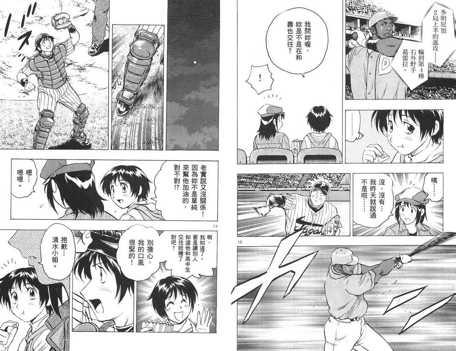 《棒球大联盟》漫画最新章节第59卷免费下拉式在线观看章节第【17】张图片