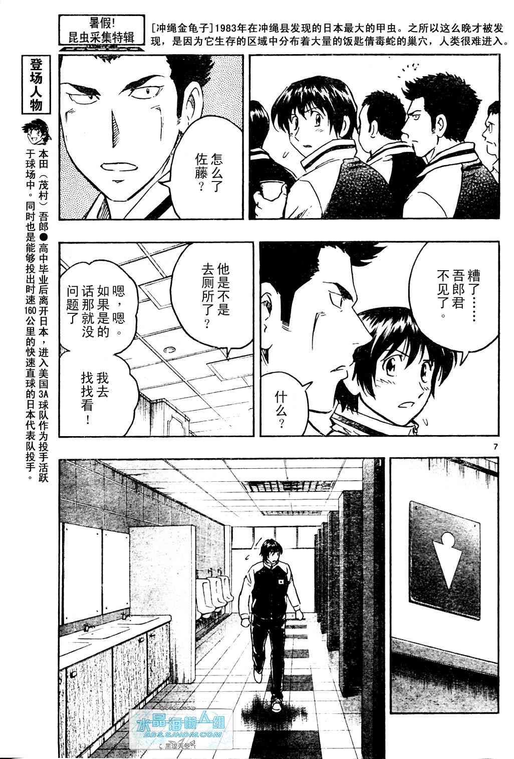 《棒球大联盟》漫画最新章节第65卷免费下拉式在线观看章节第【133】张图片