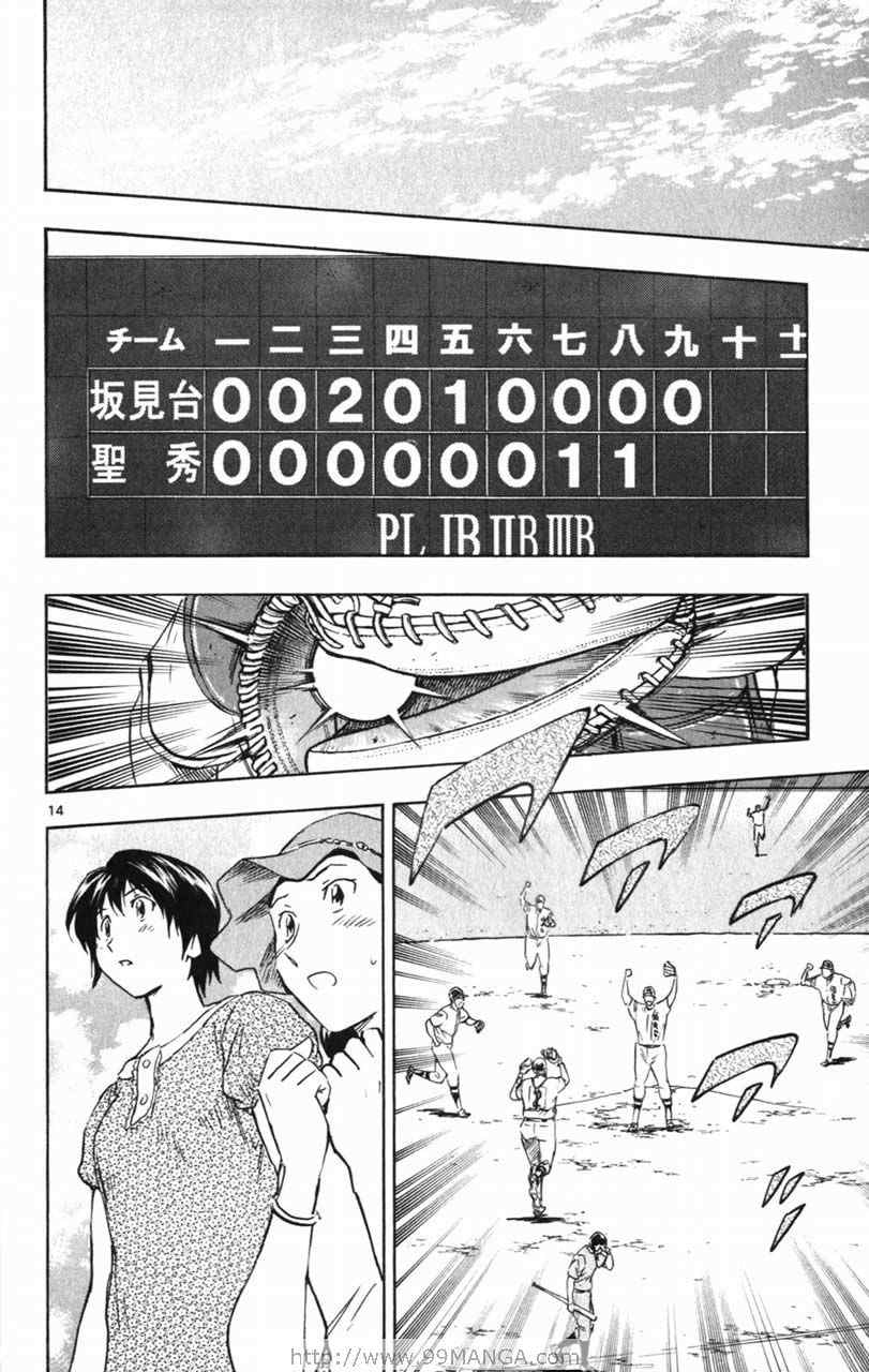 《棒球大联盟》漫画最新章节第70卷免费下拉式在线观看章节第【53】张图片