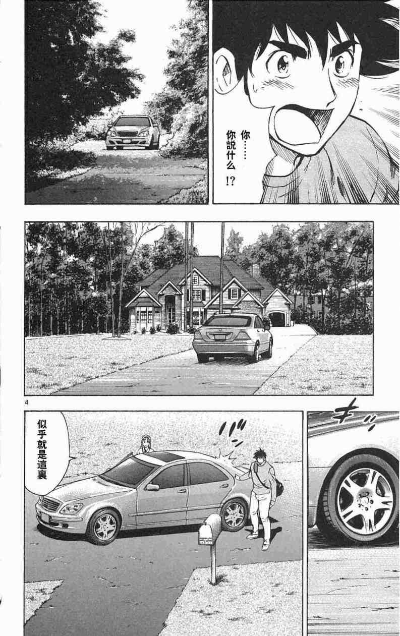 《棒球大联盟》漫画最新章节第67卷免费下拉式在线观看章节第【114】张图片