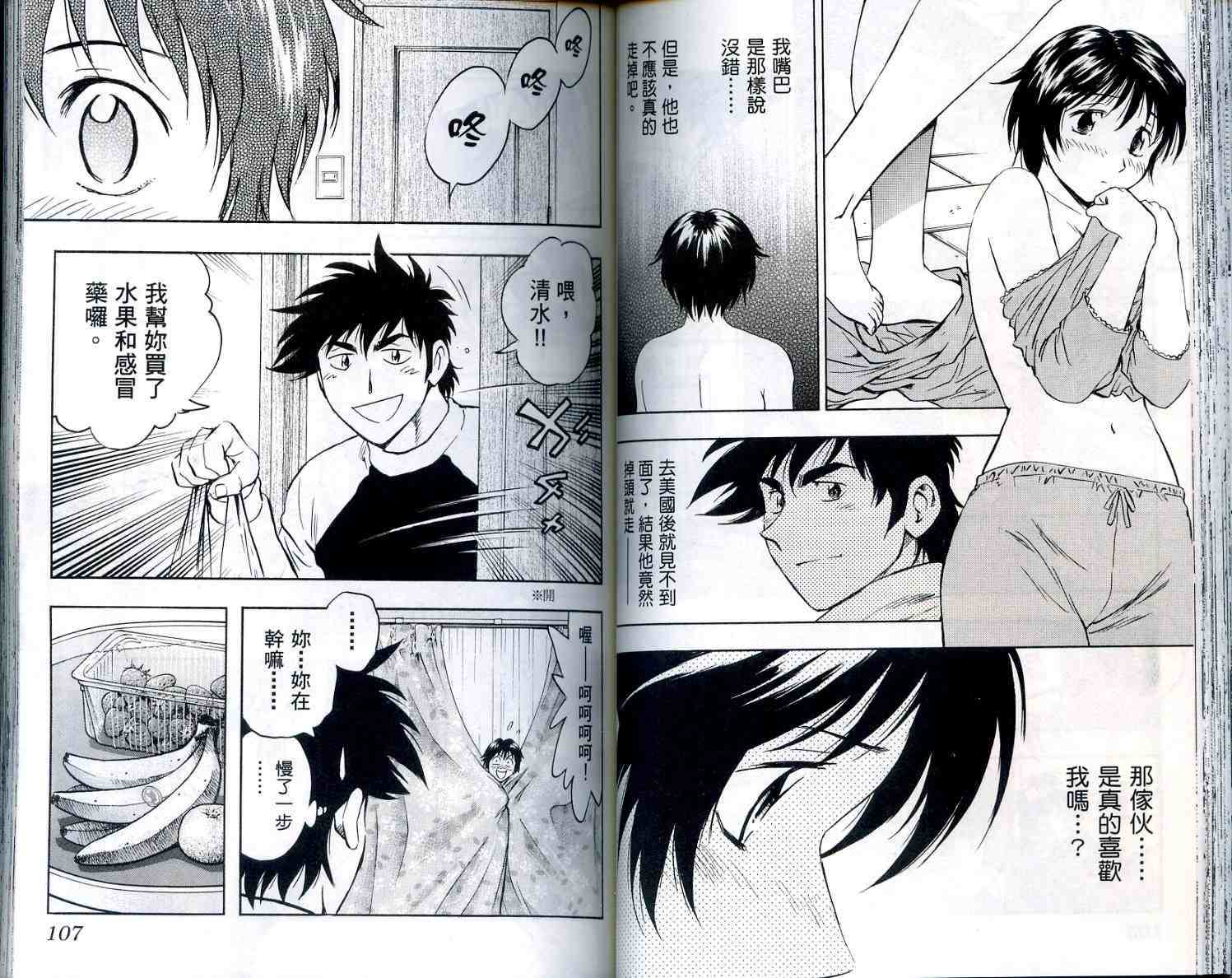 《棒球大联盟》漫画最新章节第56卷免费下拉式在线观看章节第【54】张图片