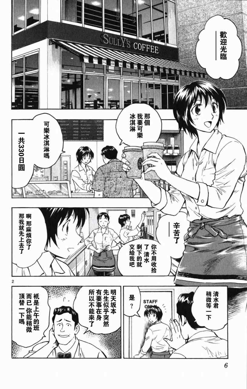 《棒球大联盟》漫画最新章节第70卷免费下拉式在线观看章节第【5】张图片