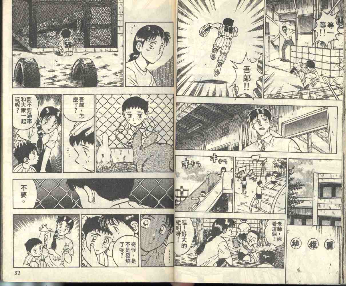 《棒球大联盟》漫画最新章节第1卷免费下拉式在线观看章节第【26】张图片