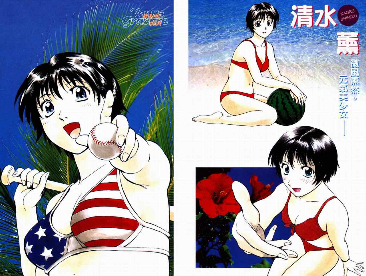 《棒球大联盟》漫画最新章节角色名鉴免费下拉式在线观看章节第【3】张图片