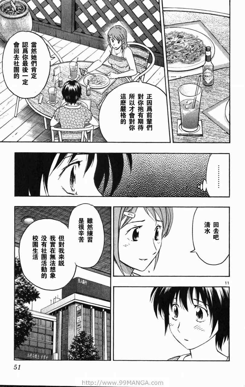《棒球大联盟》漫画最新章节第70卷免费下拉式在线观看章节第【50】张图片